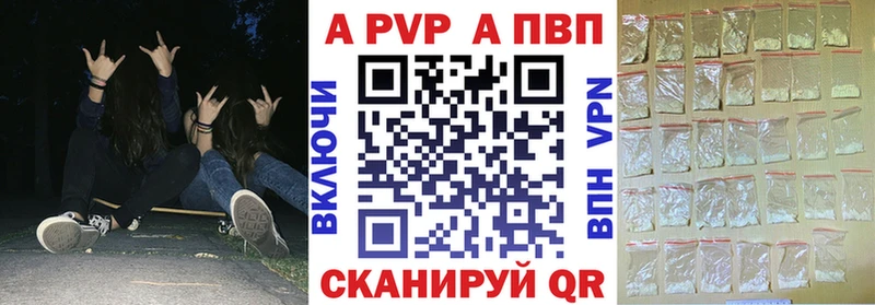 закладка  Удомля  Альфа ПВП VHQ 