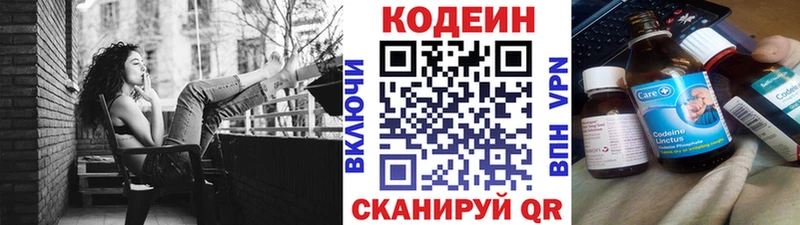 купить   даркнет состав  Codein напиток Lean (лин)  Удомля  ОМГ ОМГ сайт 