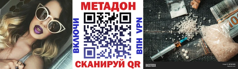 МЕТАДОН VHQ  купить закладку  Удомля 